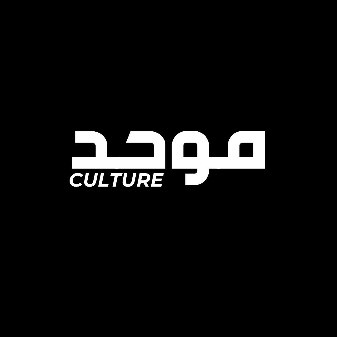 Muwahid Culture 